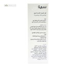 ژل تثبیت کننده ابرو سریتا 8 میلی لیتر